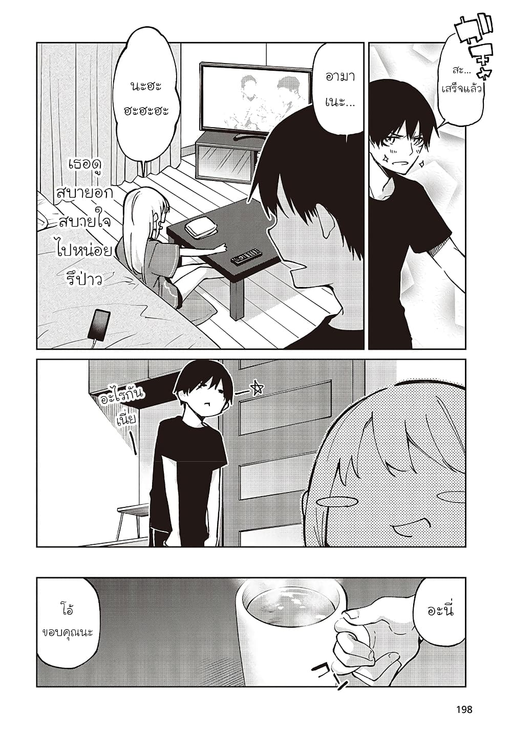 Oroka na Tenshi wa Akuma to Odoru page 6
