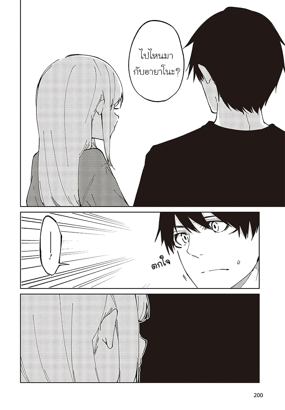 Oroka na Tenshi wa Akuma to Odoru page 8
