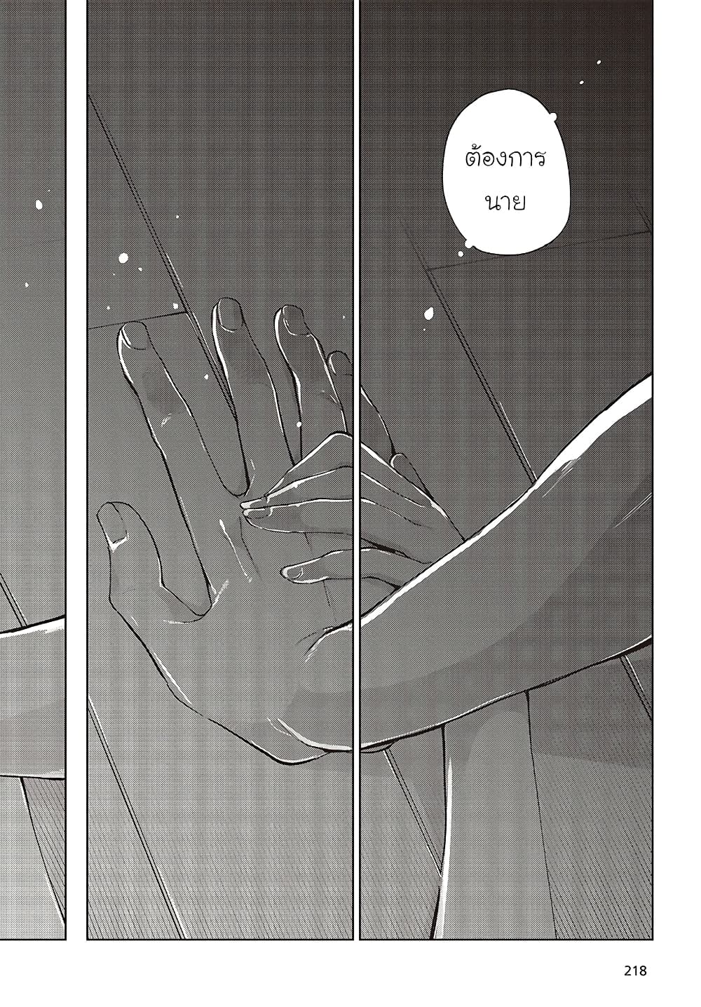 Oroka na Tenshi wa Akuma to Odoru page 27