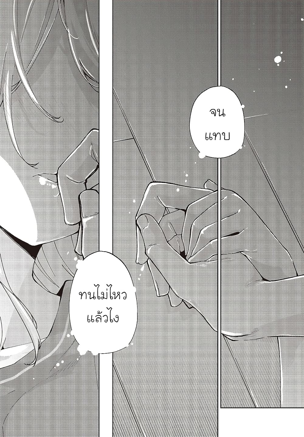 Oroka na Tenshi wa Akuma to Odoru page 28
