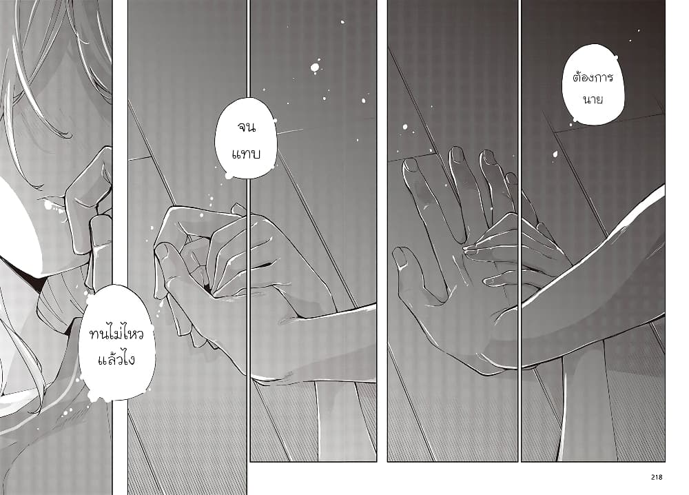 Oroka na Tenshi wa Akuma to Odoru page 29