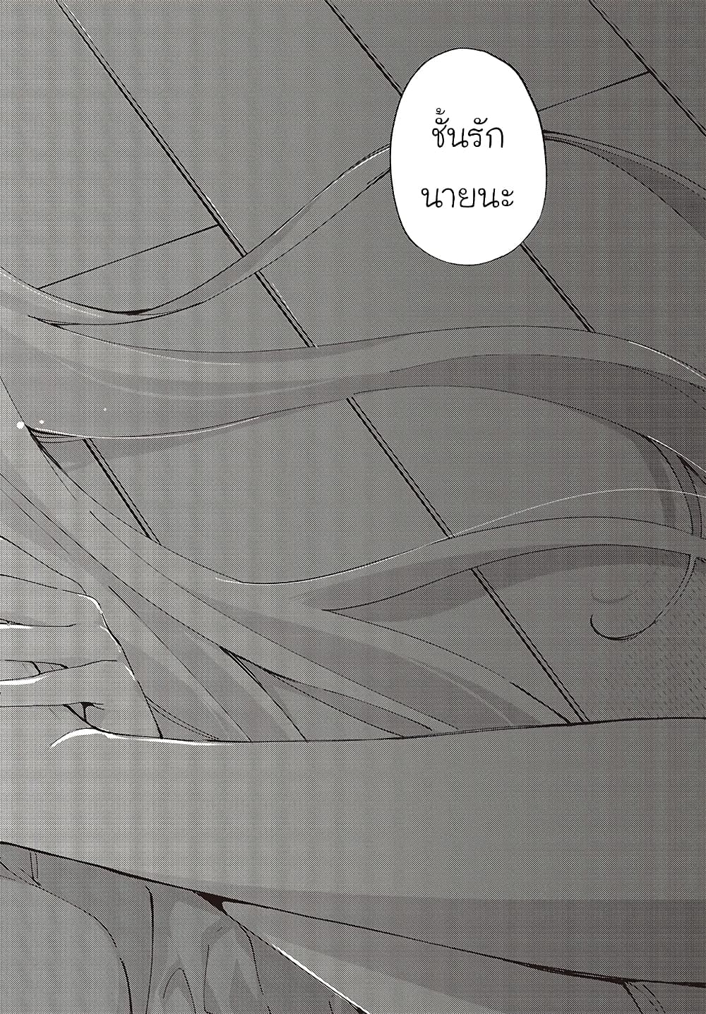 Oroka na Tenshi wa Akuma to Odoru page 30