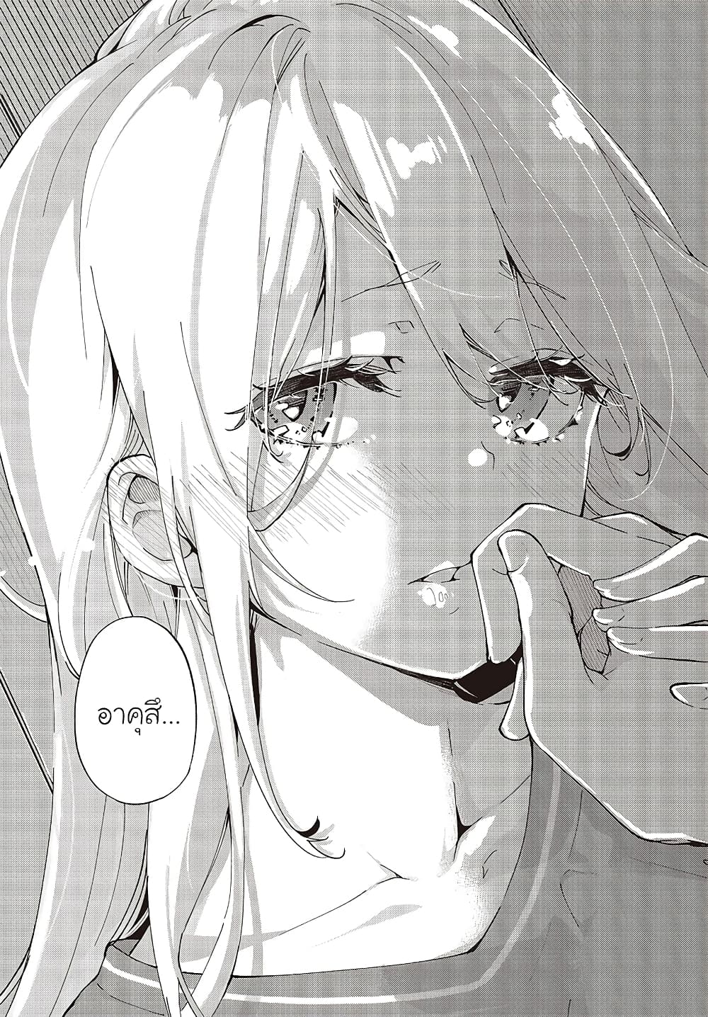 Oroka na Tenshi wa Akuma to Odoru page 31
