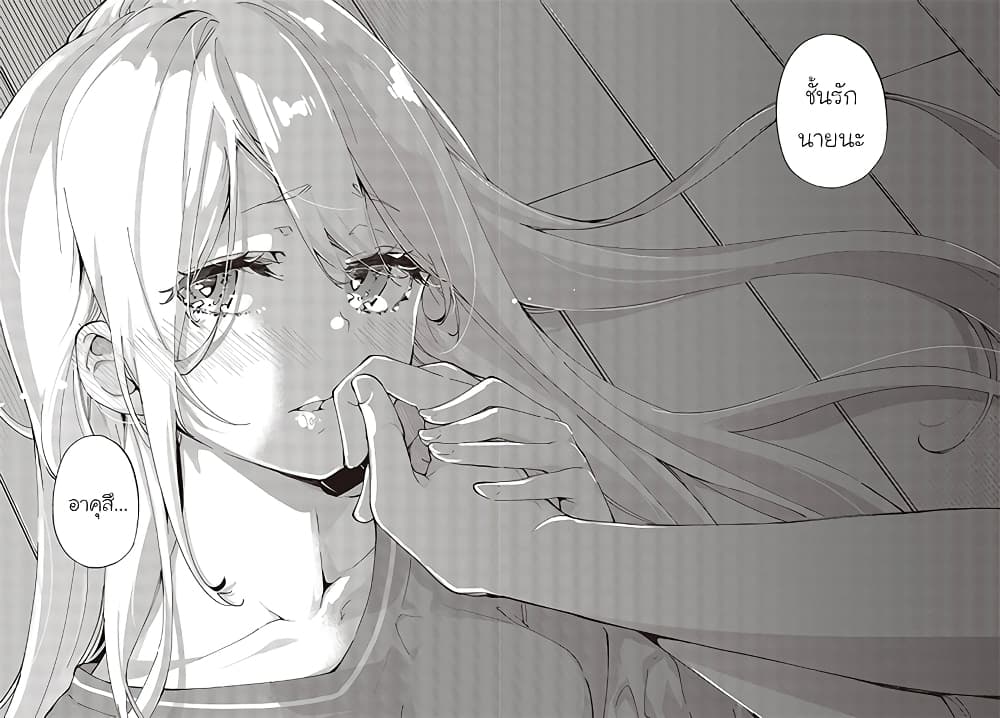 Oroka na Tenshi wa Akuma to Odoru page 32