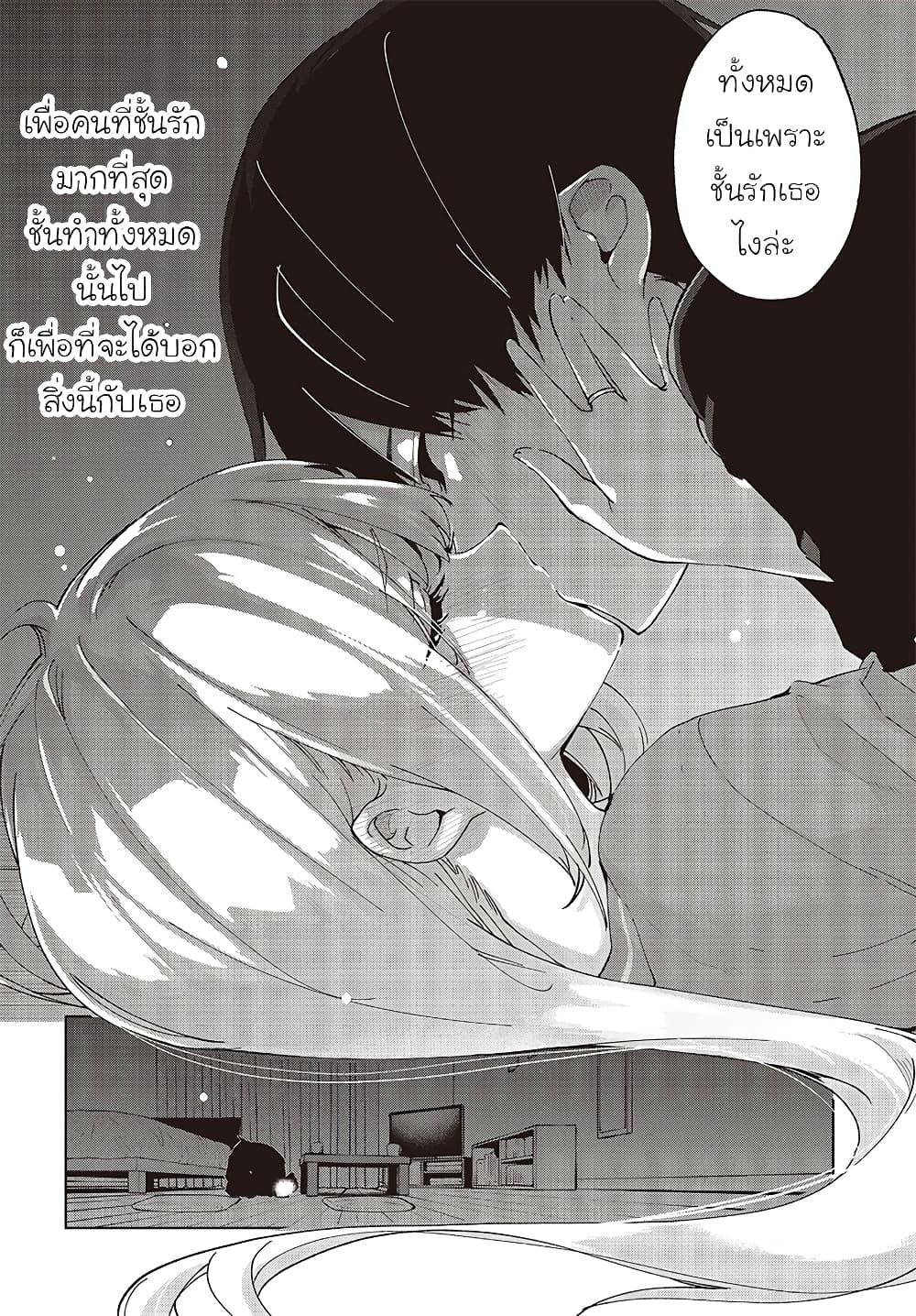 Oroka na Tenshi wa Akuma to Odoru page 35