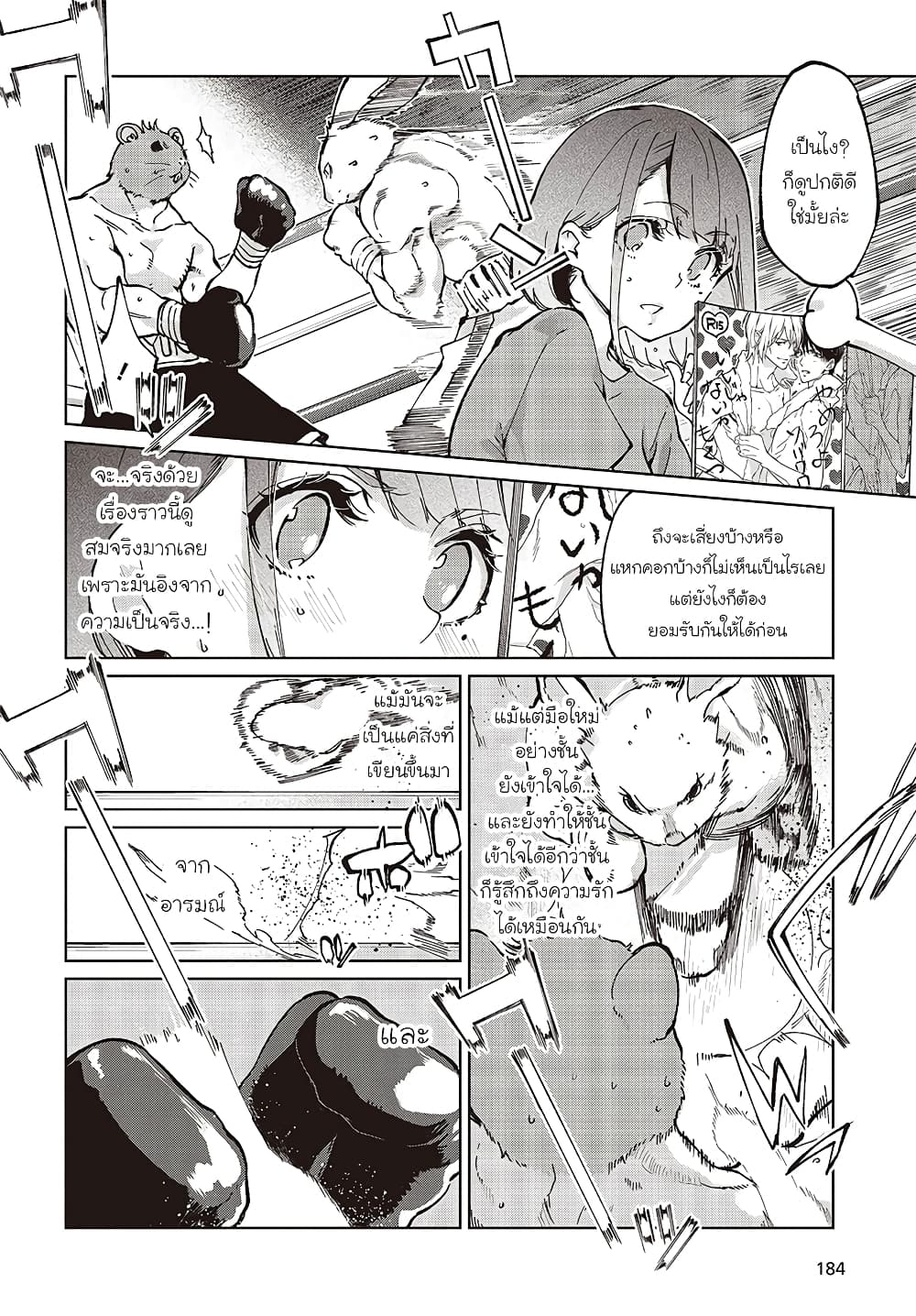 Oroka na Tenshi wa Akuma to Odoru page 16