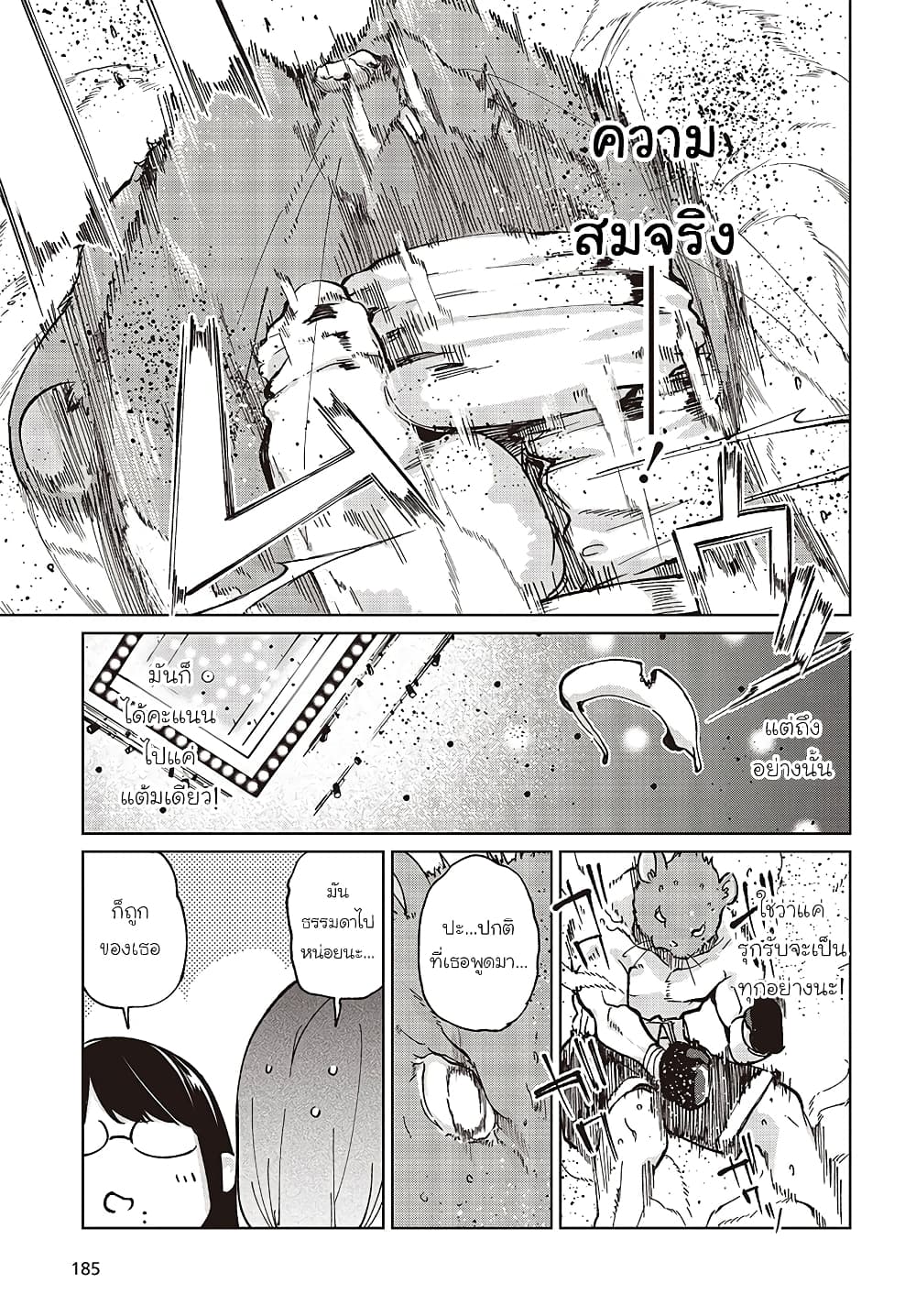 Oroka na Tenshi wa Akuma to Odoru page 17