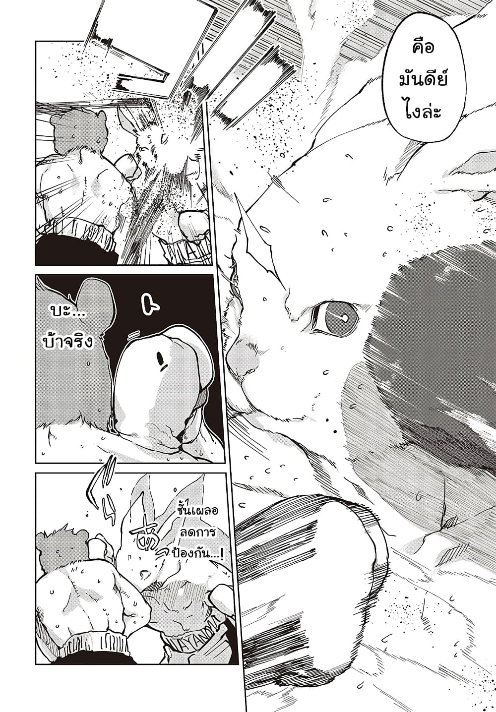 Oroka na Tenshi wa Akuma to Odoru page 20