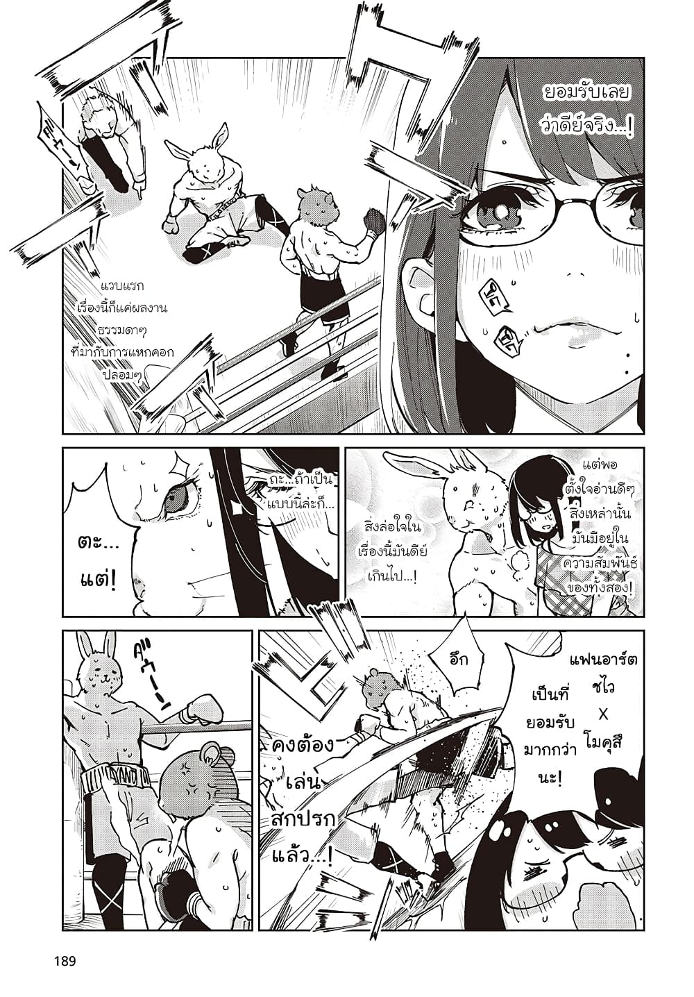 Oroka na Tenshi wa Akuma to Odoru page 21