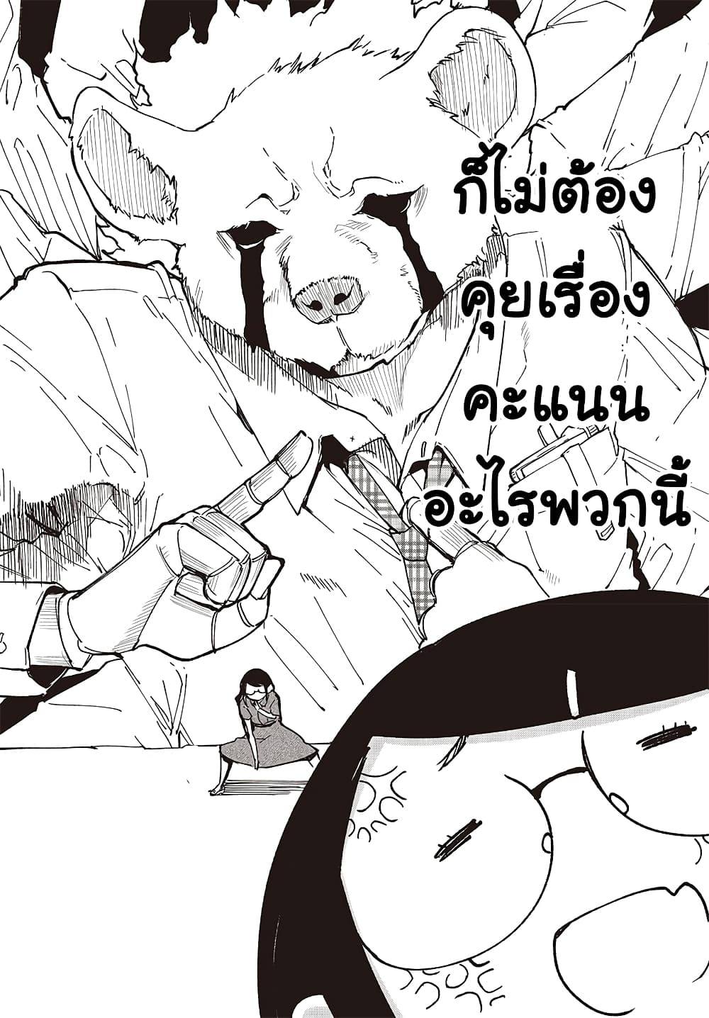 Oroka na Tenshi wa Akuma to Odoru page 24