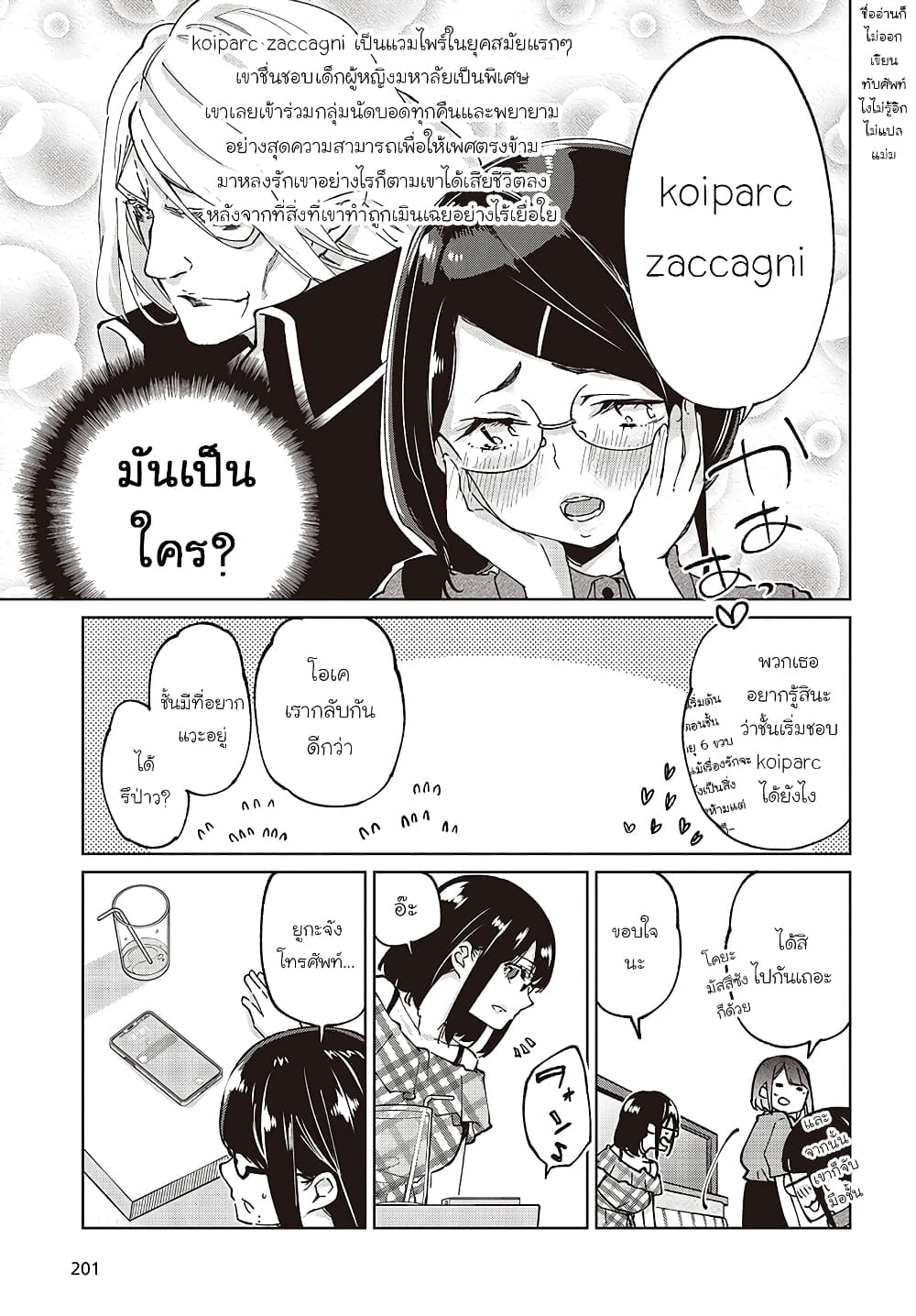 Oroka na Tenshi wa Akuma to Odoru page 33
