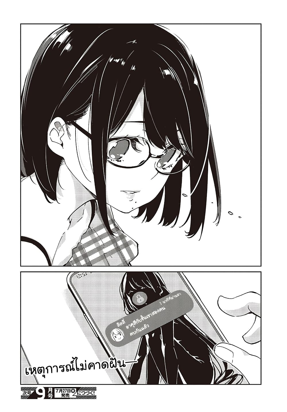 Oroka na Tenshi wa Akuma to Odoru page 34