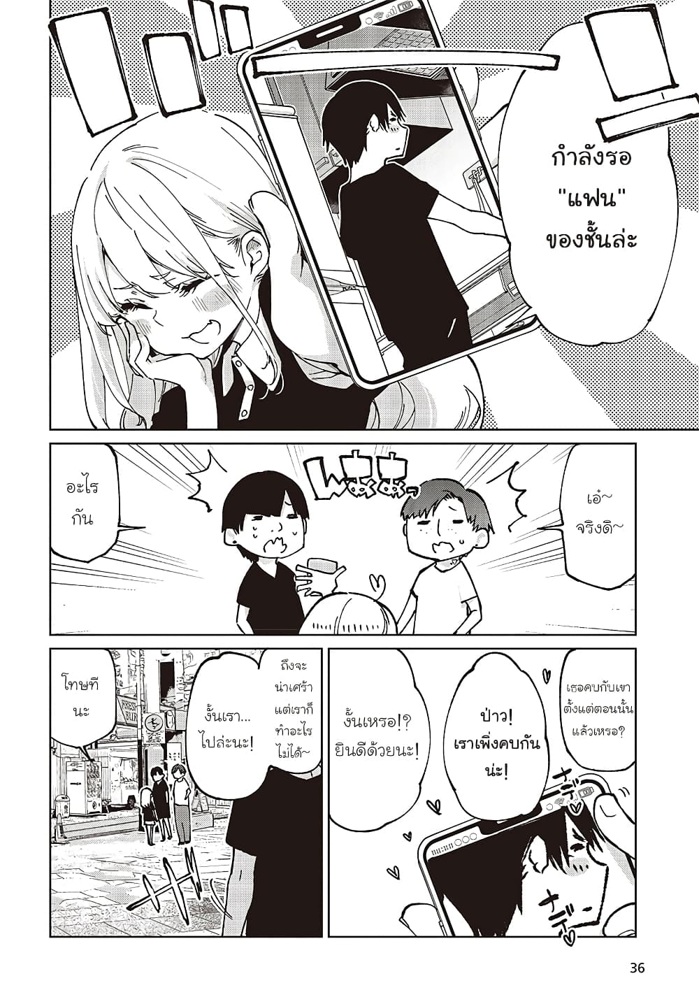 Oroka na Tenshi wa Akuma to Odoru page 6