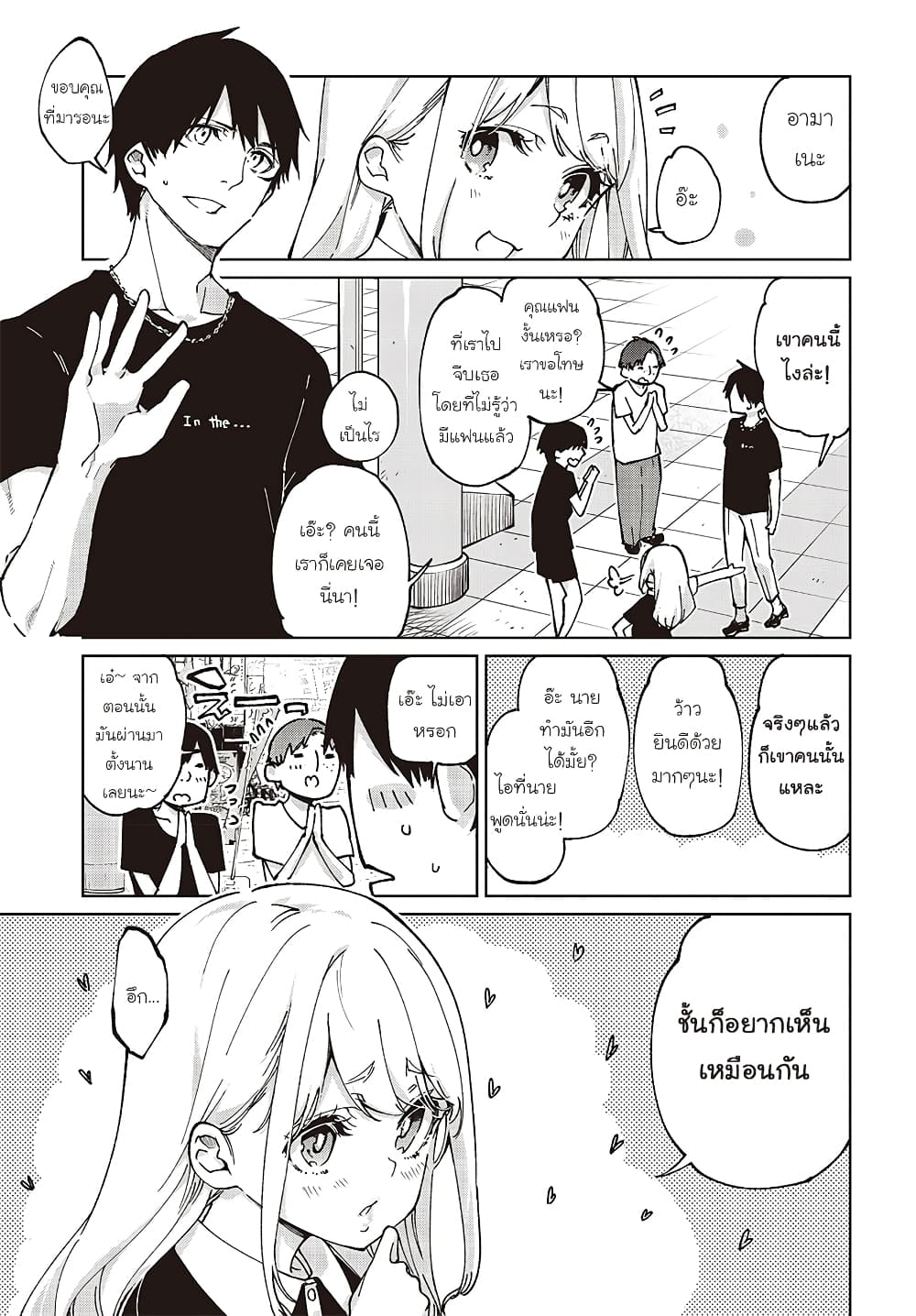 Oroka na Tenshi wa Akuma to Odoru page 7
