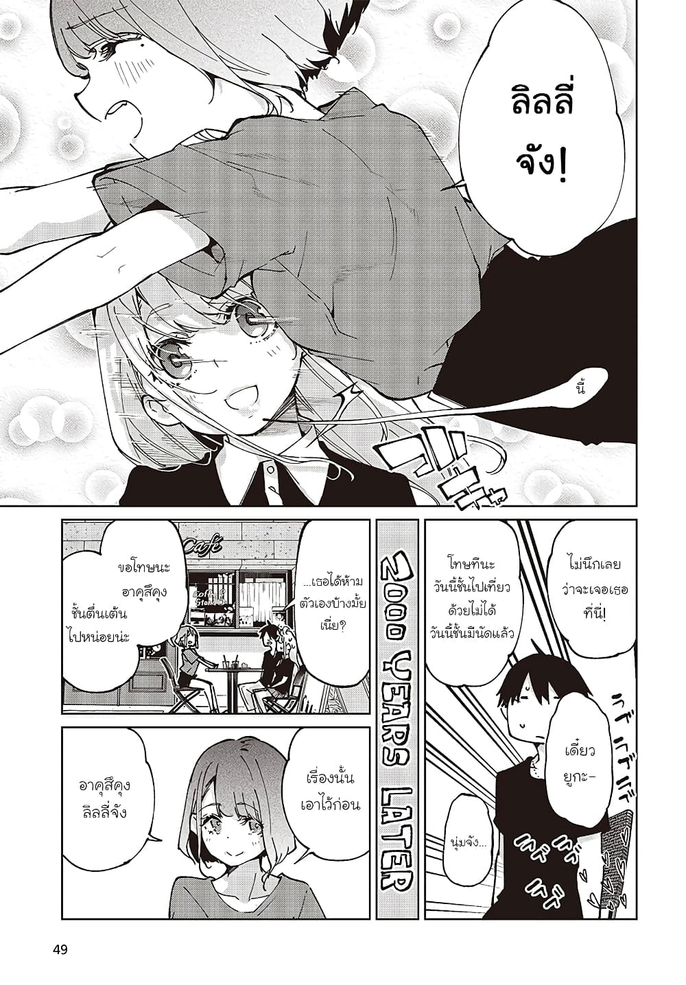 Oroka na Tenshi wa Akuma to Odoru page 19