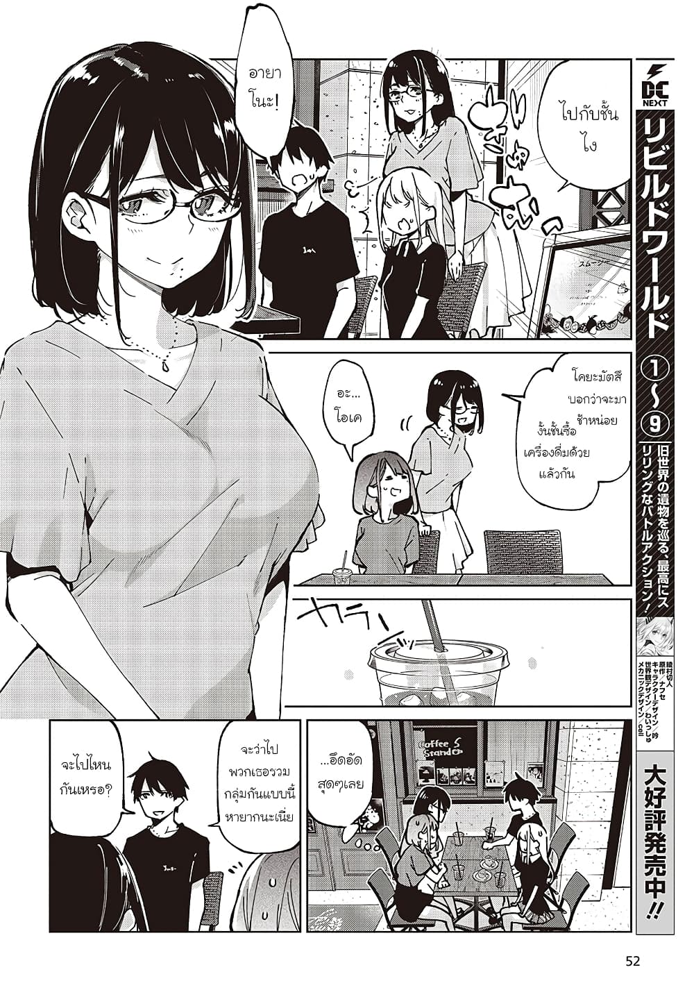 Oroka na Tenshi wa Akuma to Odoru page 22