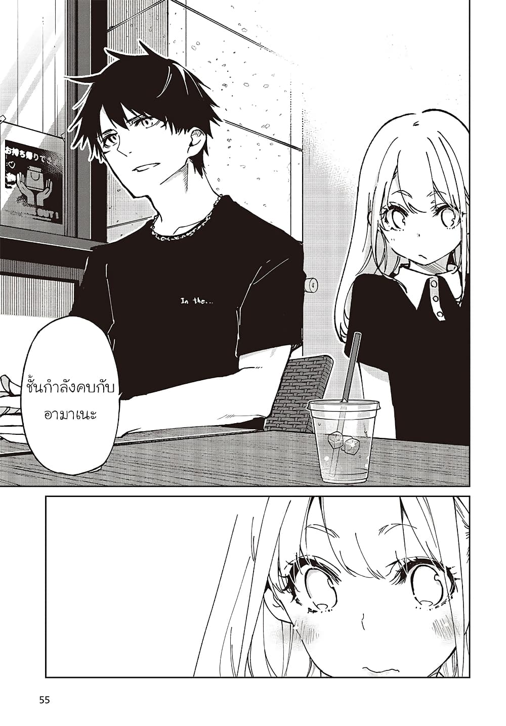 Oroka na Tenshi wa Akuma to Odoru page 25