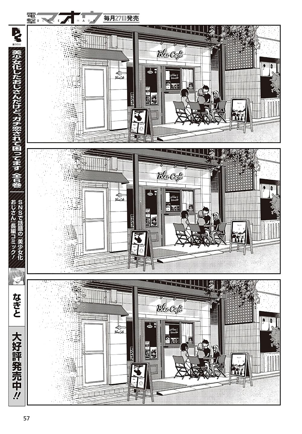 Oroka na Tenshi wa Akuma to Odoru page 27
