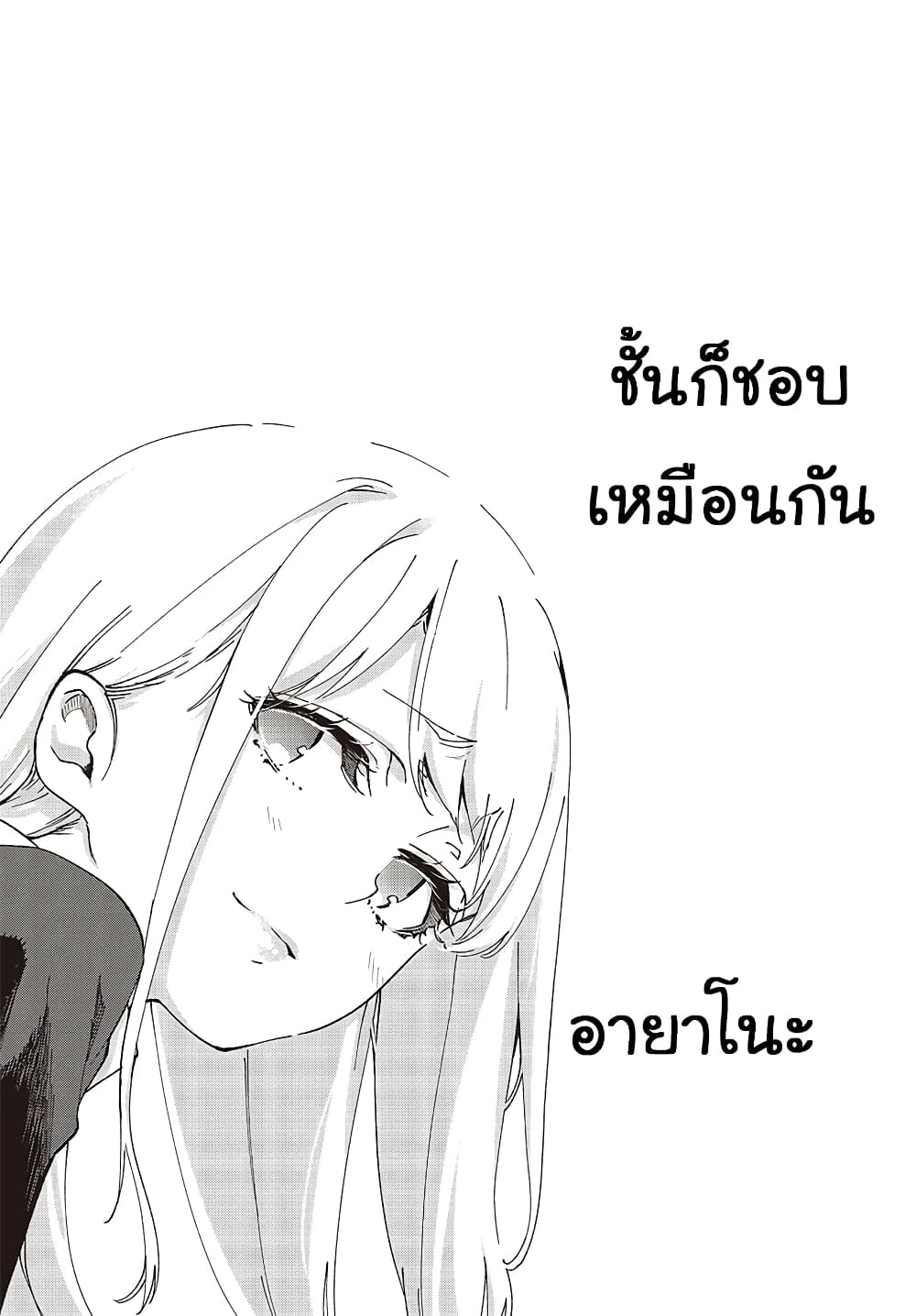 Oroka na Tenshi wa Akuma to Odoru page 34