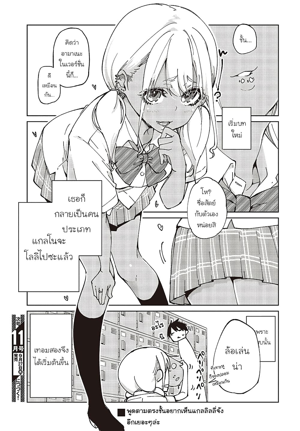 Oroka na Tenshi wa Akuma to Odoru page 39