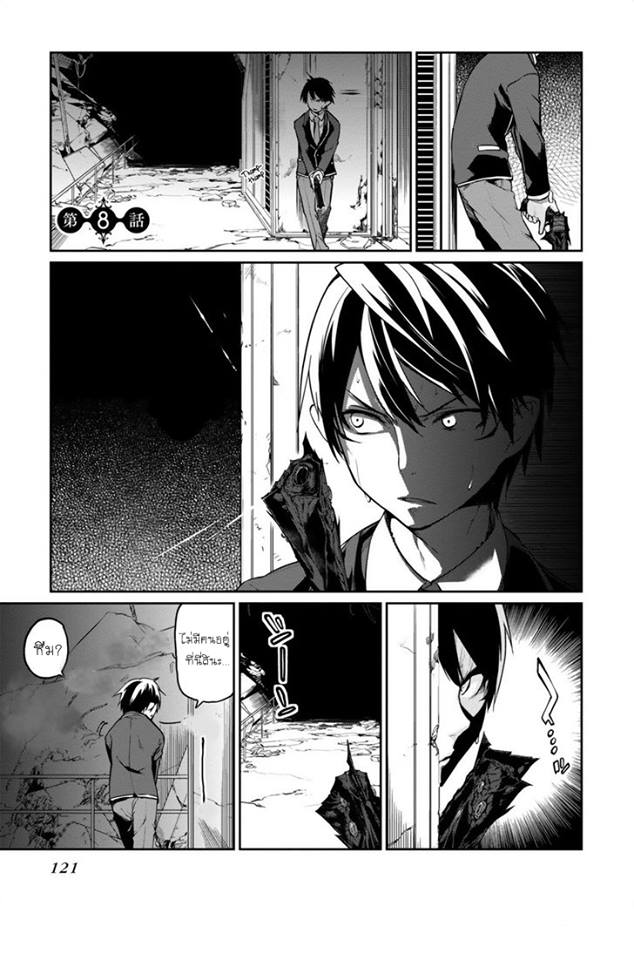 Oroka na Tenshi wa Akuma to Odoru page 1