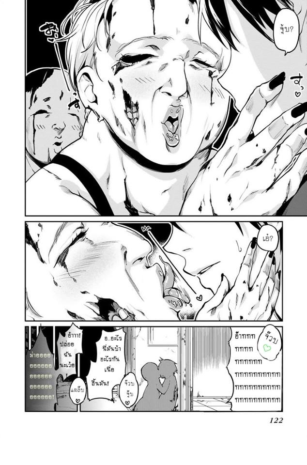 Oroka na Tenshi wa Akuma to Odoru page 2