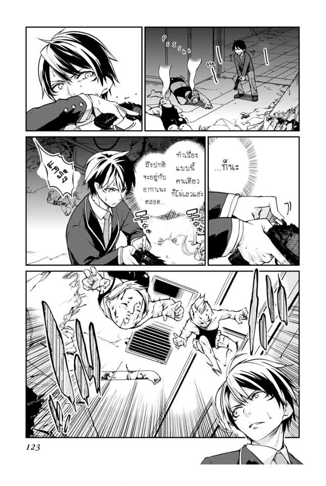 Oroka na Tenshi wa Akuma to Odoru page 3