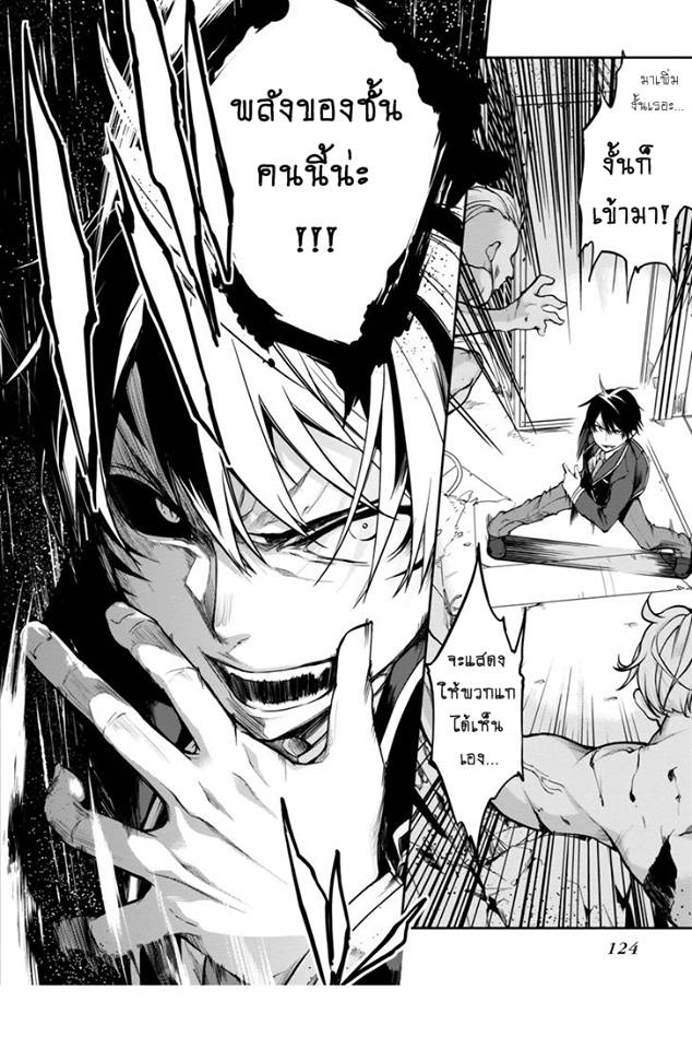 Oroka na Tenshi wa Akuma to Odoru page 4