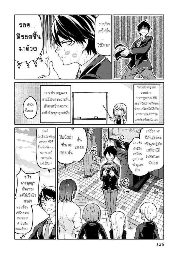 Oroka na Tenshi wa Akuma to Odoru page 6