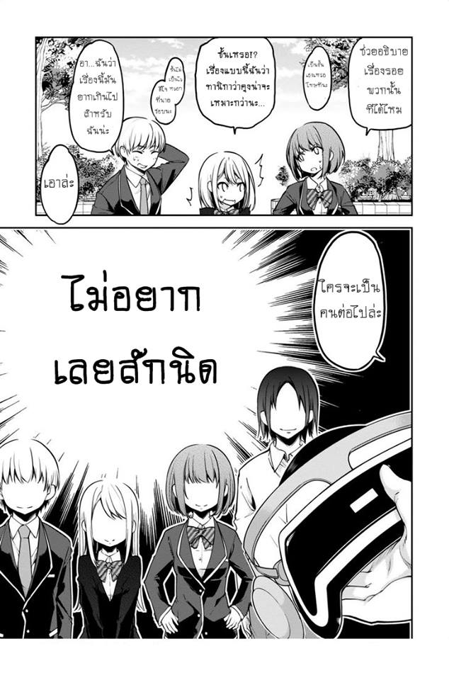 Oroka na Tenshi wa Akuma to Odoru page 7