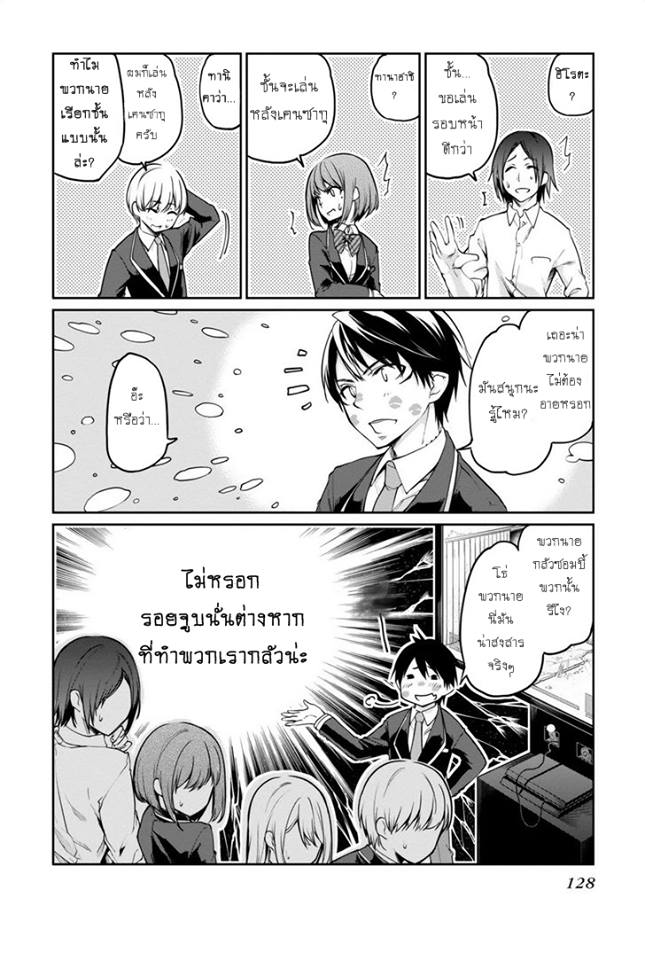 Oroka na Tenshi wa Akuma to Odoru page 8