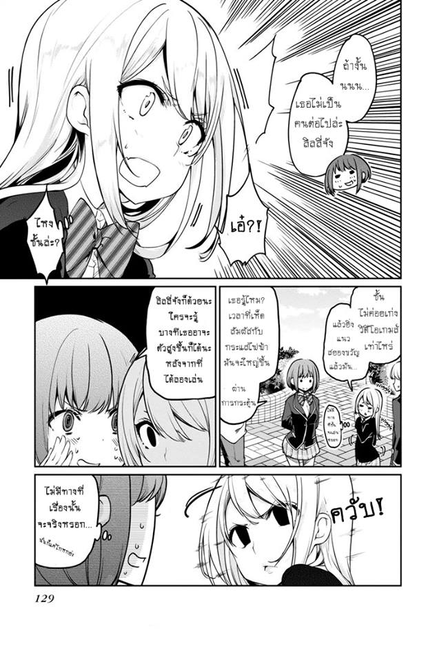 Oroka na Tenshi wa Akuma to Odoru page 9