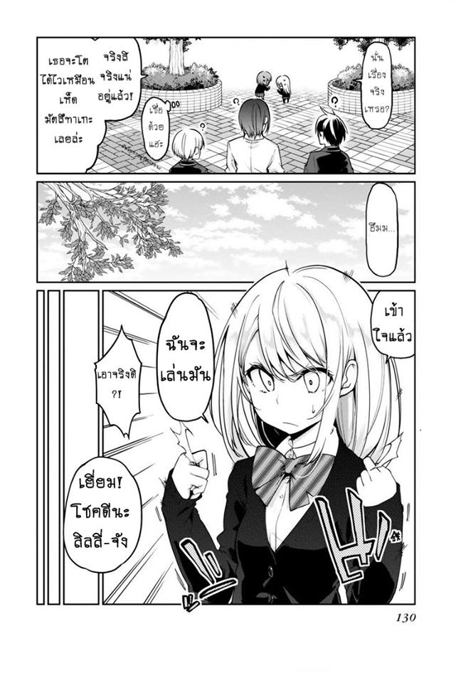 Oroka na Tenshi wa Akuma to Odoru page 10