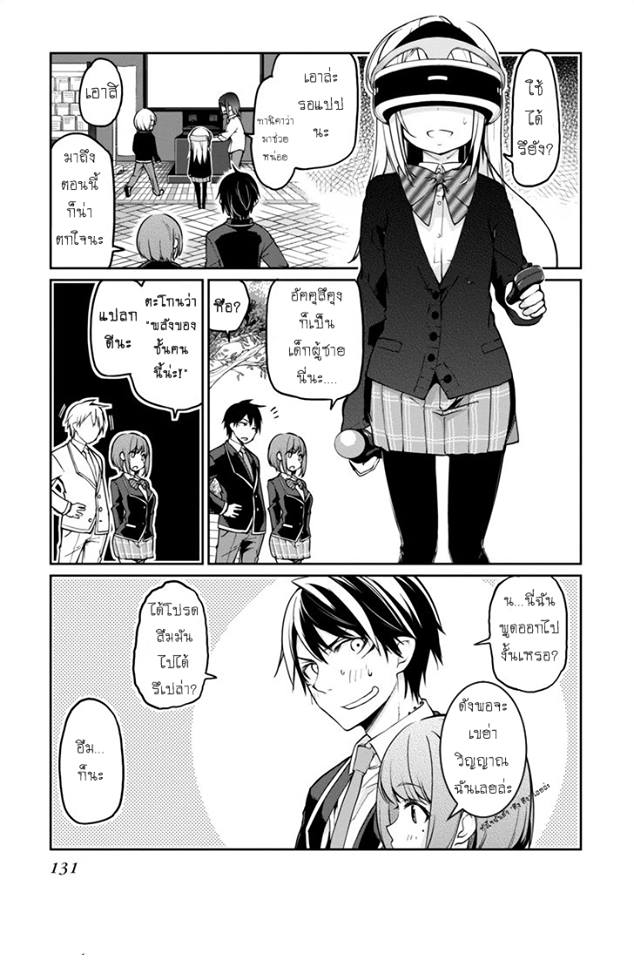 Oroka na Tenshi wa Akuma to Odoru page 11