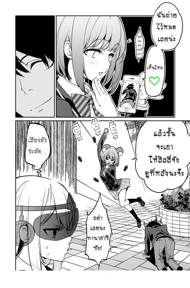 Oroka na Tenshi wa Akuma to Odoru page 12
