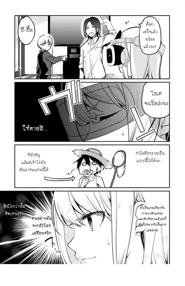 Oroka na Tenshi wa Akuma to Odoru page 13