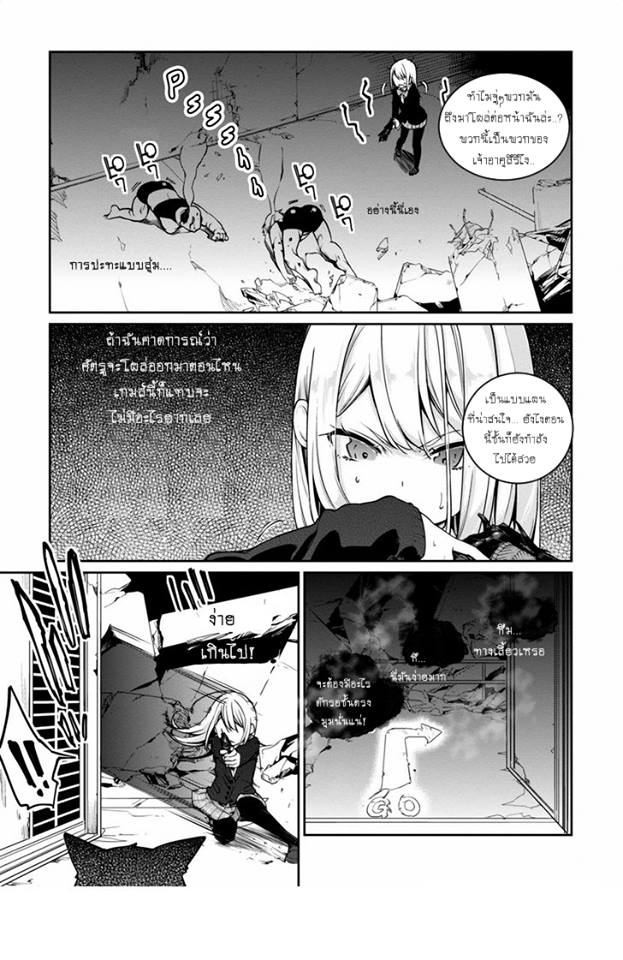Oroka na Tenshi wa Akuma to Odoru page 15