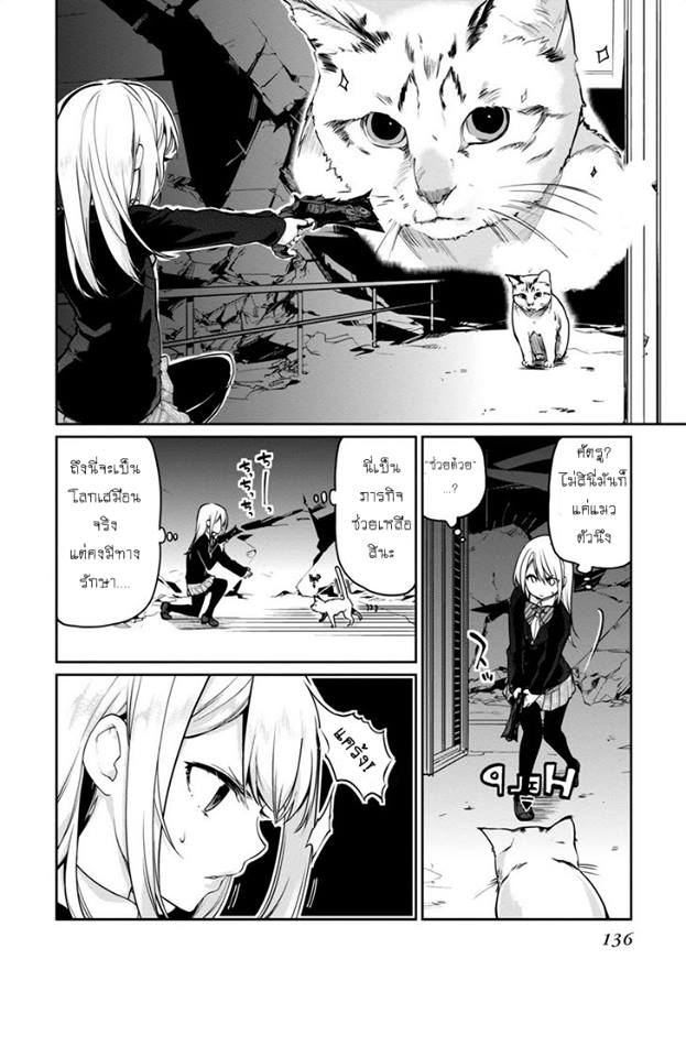 Oroka na Tenshi wa Akuma to Odoru page 16