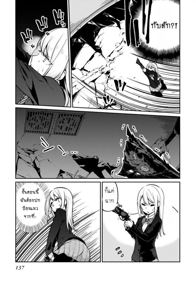 Oroka na Tenshi wa Akuma to Odoru page 17