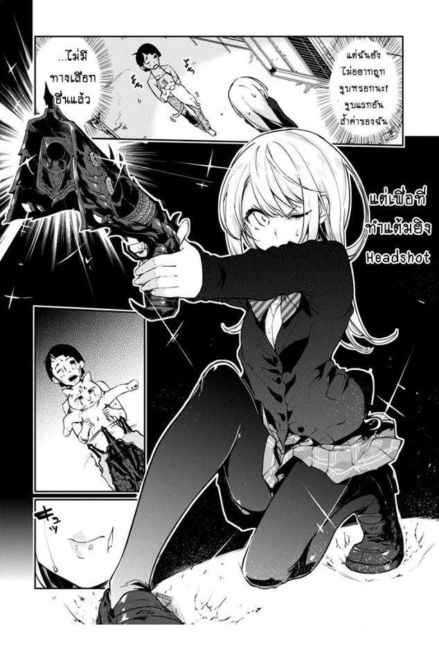 Oroka na Tenshi wa Akuma to Odoru page 19
