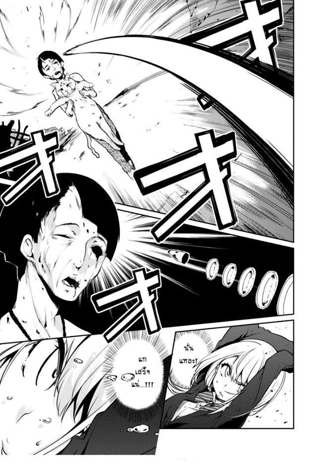 Oroka na Tenshi wa Akuma to Odoru page 21