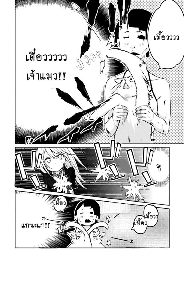 Oroka na Tenshi wa Akuma to Odoru page 22