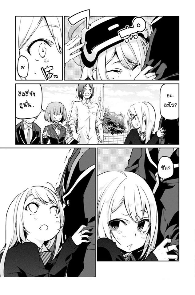 Oroka na Tenshi wa Akuma to Odoru page 25