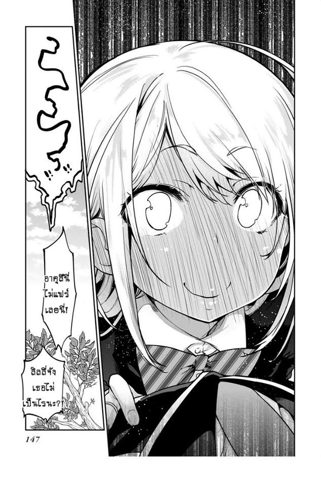 Oroka na Tenshi wa Akuma to Odoru page 27