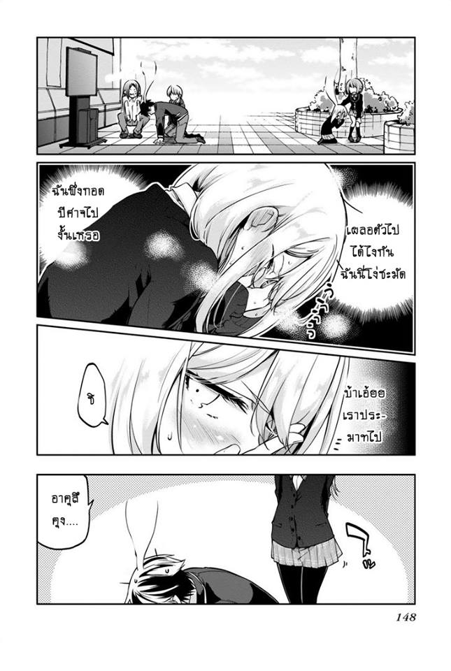Oroka na Tenshi wa Akuma to Odoru page 28