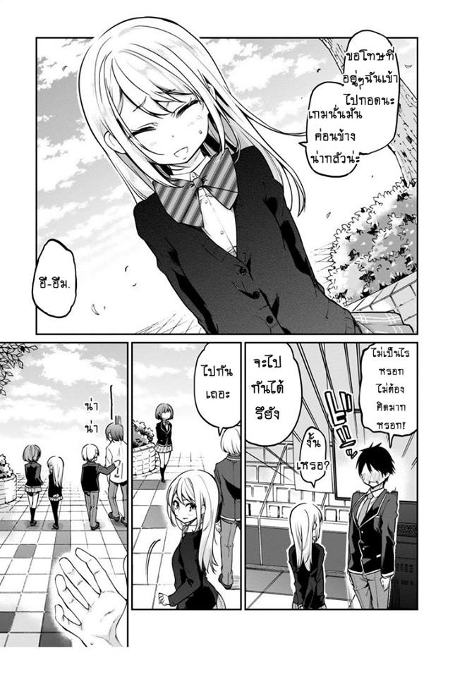 Oroka na Tenshi wa Akuma to Odoru page 29