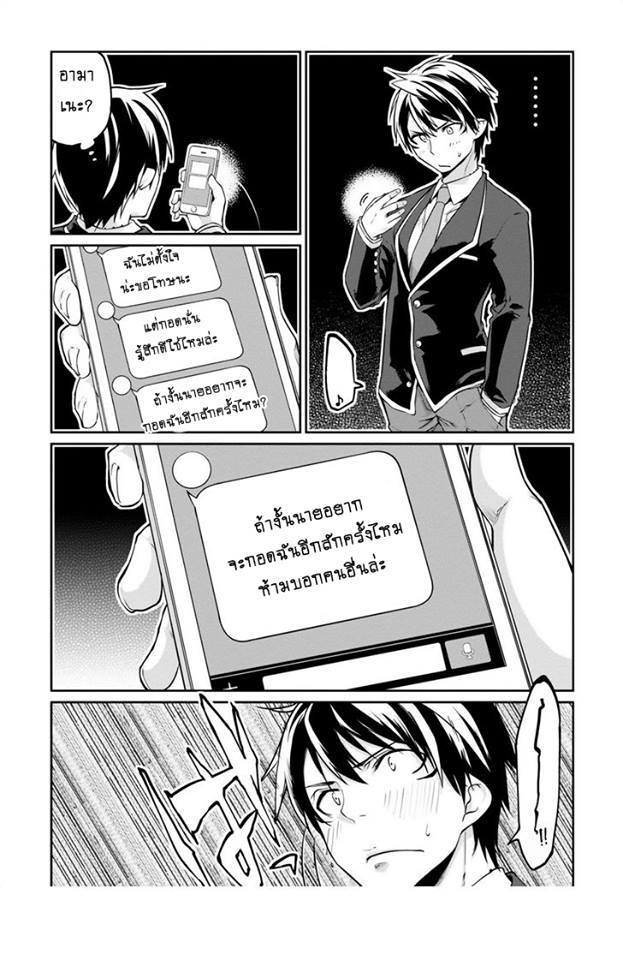 Oroka na Tenshi wa Akuma to Odoru page 30