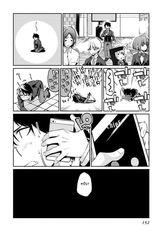 Oroka na Tenshi wa Akuma to Odoru page 32