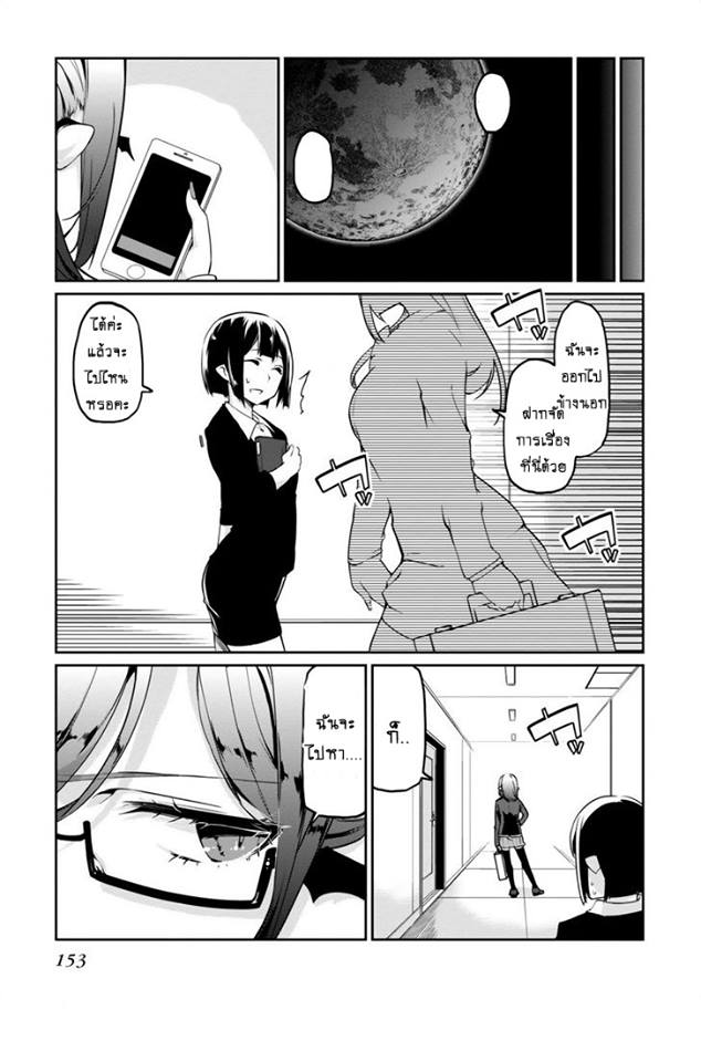 Oroka na Tenshi wa Akuma to Odoru page 33