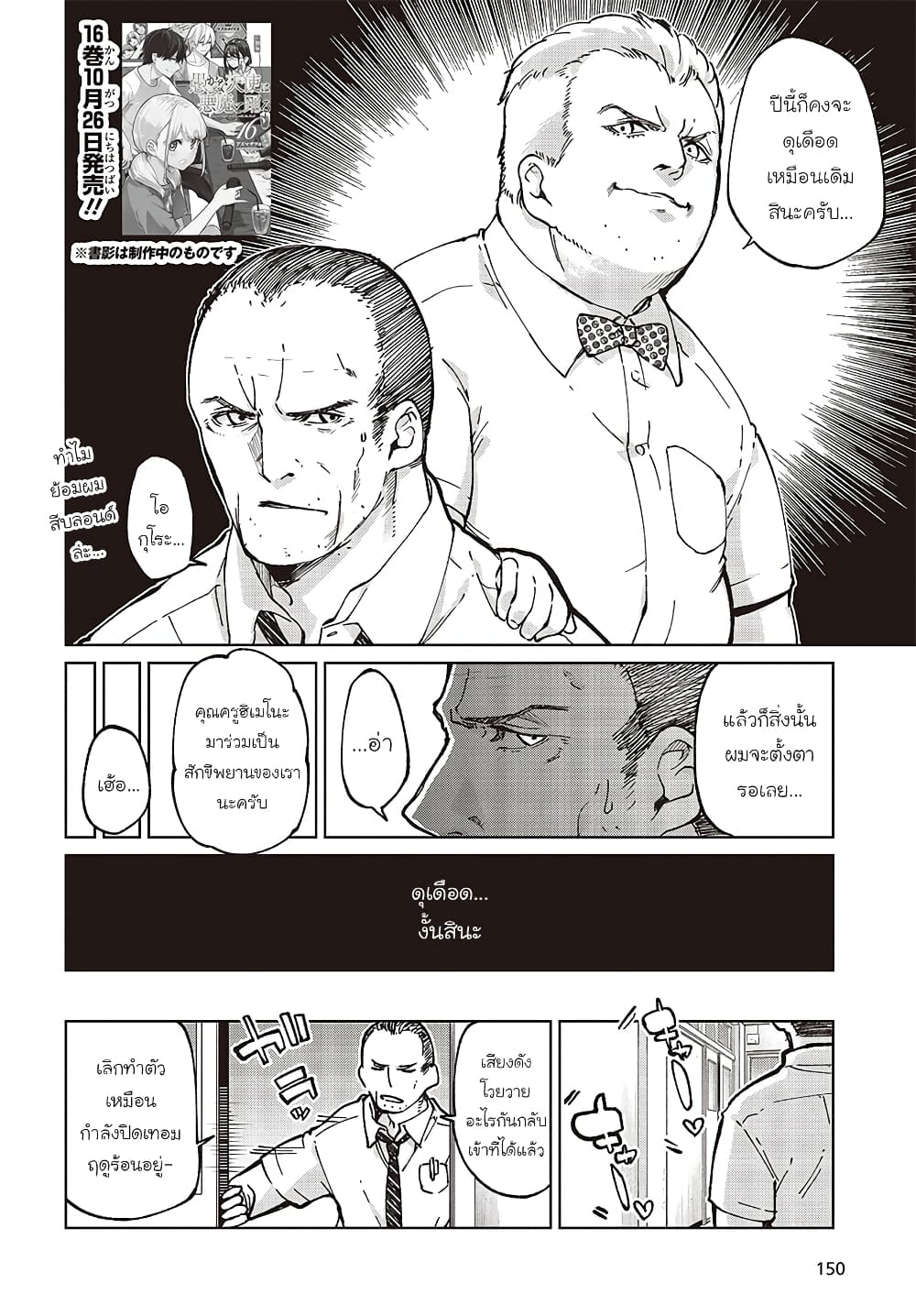 Oroka na Tenshi wa Akuma to Odoru page 3